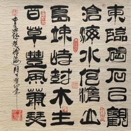 Painting Calligraphy  by Yu Huan Huan | Painting Figurative Ink Black & White